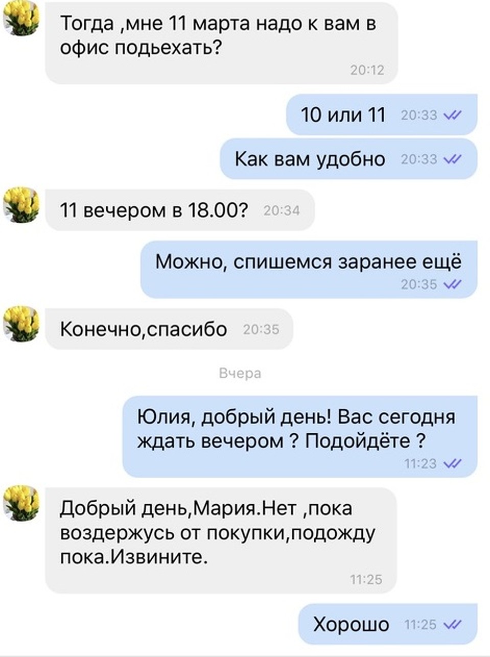 11 марта ВОЗ объявила вспышку коронавируса COVID-19 пандемией. Скриншот