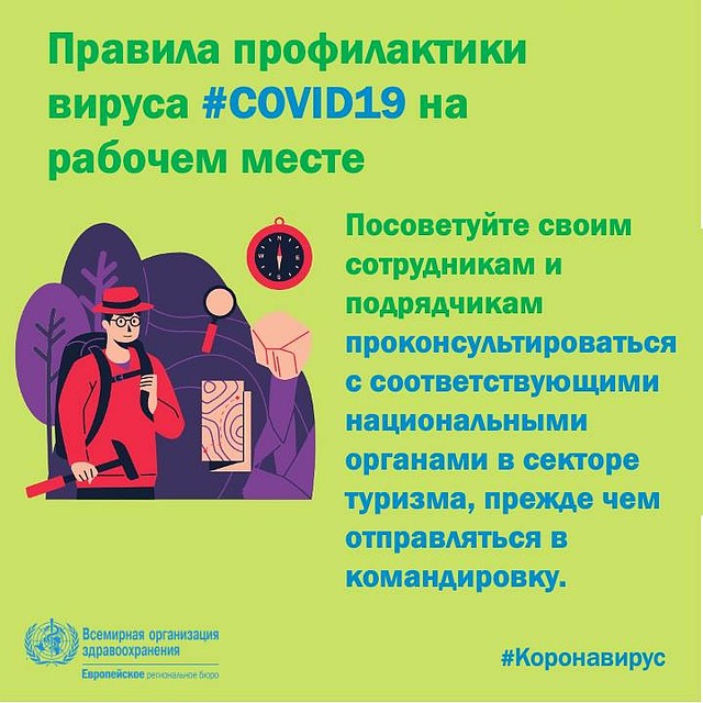 Фото: ВОЗ