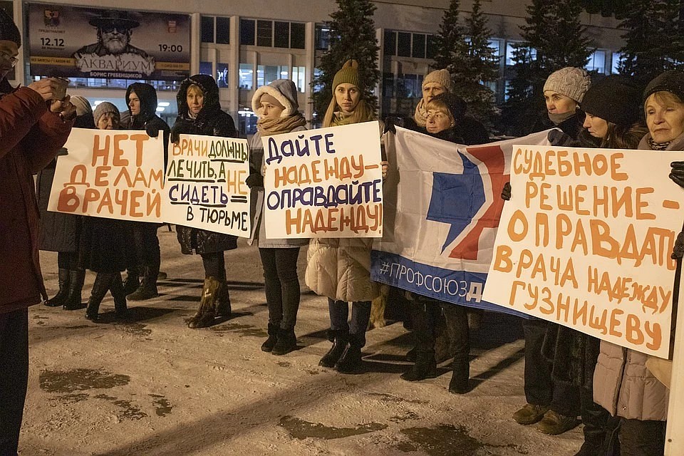 Пикет в защиту врача Фото: Дмитрий Бикин