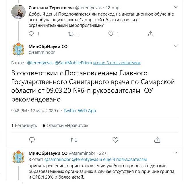 Вот такие вести ждали родителей недавно в соцсетях Фото: Twitter.com