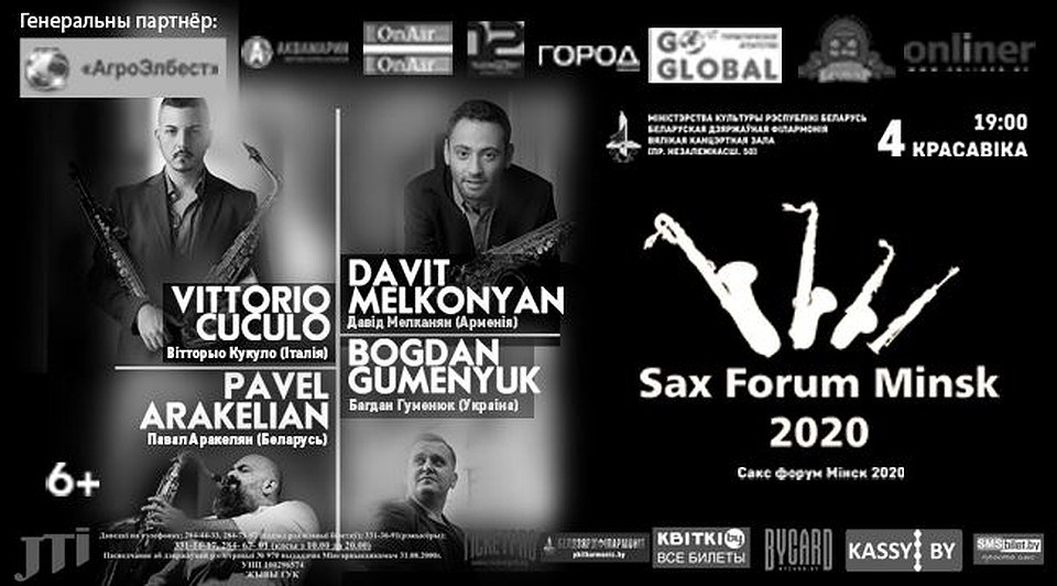 Программа Sax Forum Minsk 2020 поменялась на три четверти - в этом году выступят только белорусские музыканты. Фото: Фейсбук Павла Аракеляна