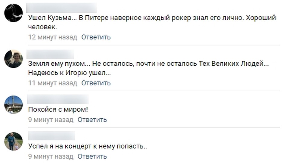 Поклонники скорбят по второму лидеру культовой "Гражданской обороны". Фото: vk.com/gr_oborona