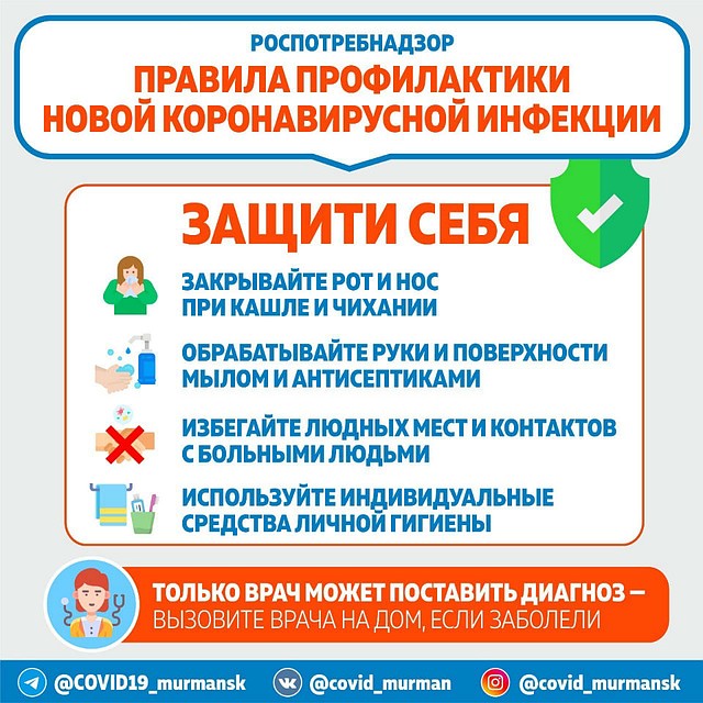 Фото: правительство Мурманской области.