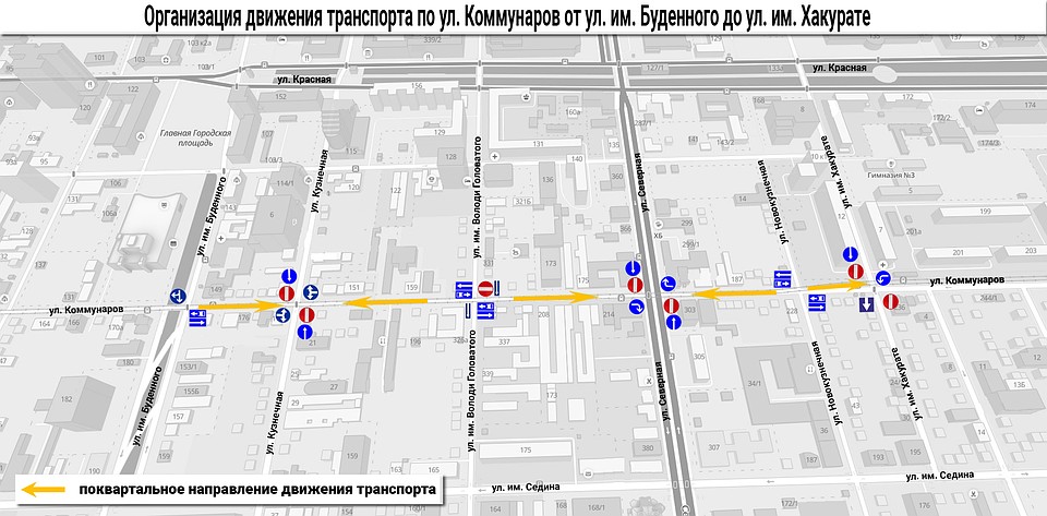 Так будет выглядеть новая схема движения. Фото: администрация Краснодара.