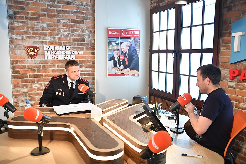 Полковник полиции Роман Мишуров и ведущий программы «Россия в движении» Антон Челышев в студии Радио «КП» Фото: Иван МАКЕЕВ