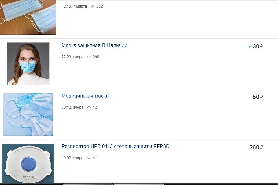 Разброс цен на глаза. Фото: farpost.ru