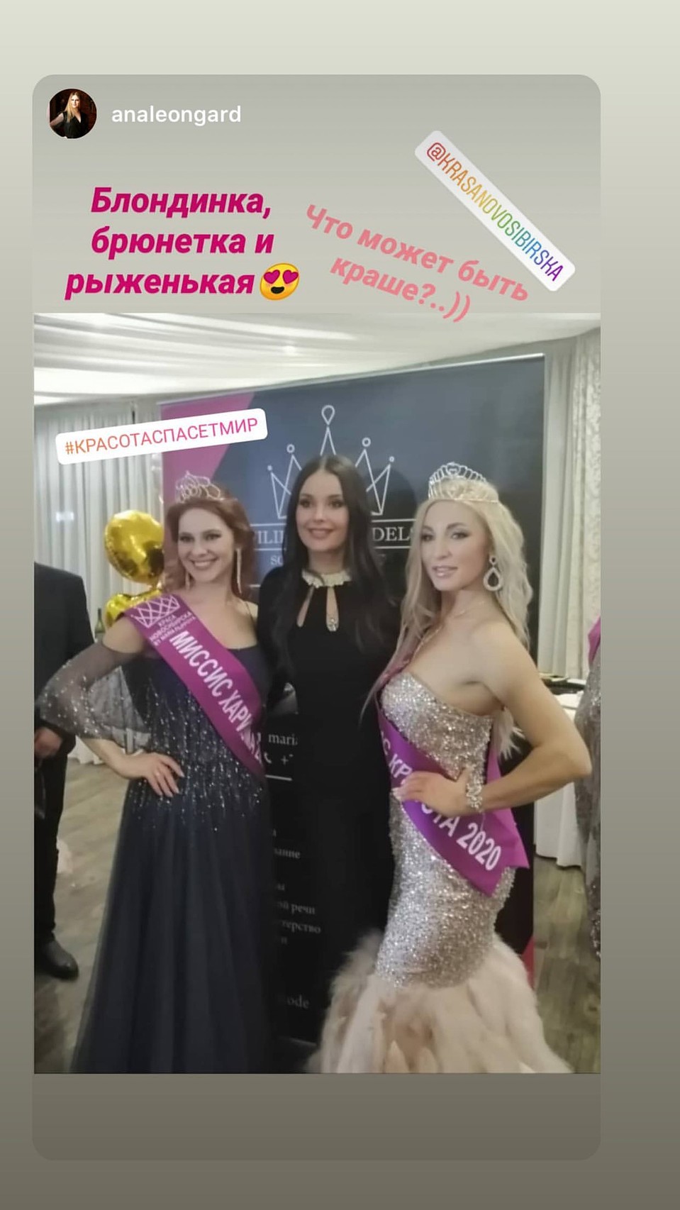 Конкурсантки с удовольствием делали селфи с Оксаной Федоровой. Фото: соцсети.