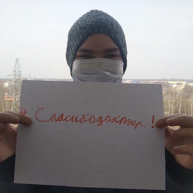Акция благодарности #спасибодоктор. Фото: Администрация Твери