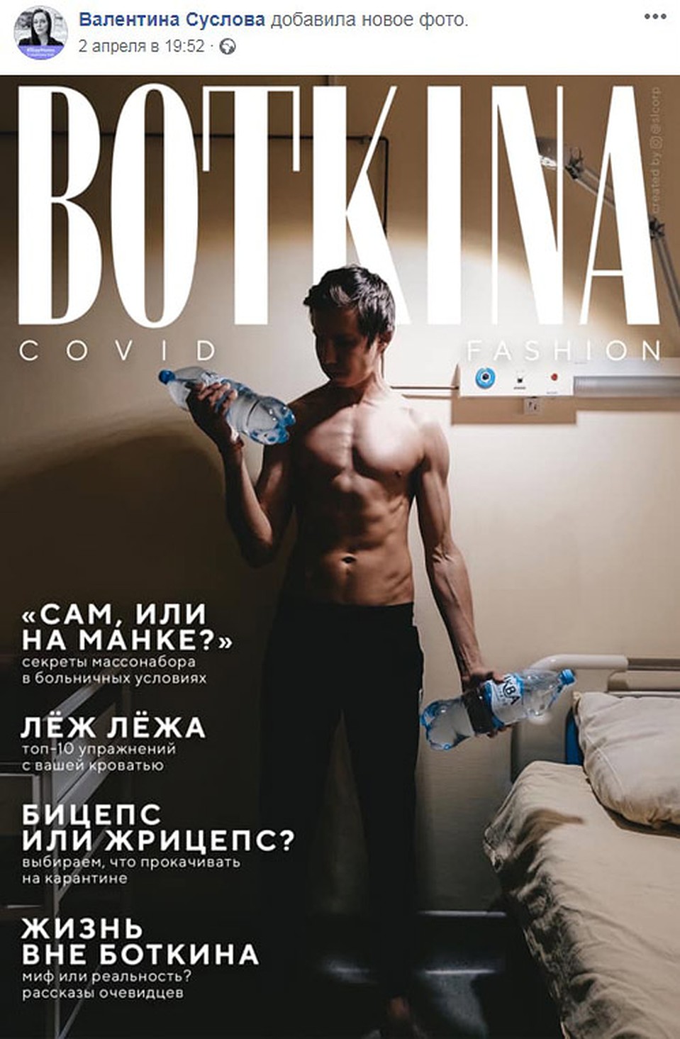 Фото: Артем Иванов; facebook.com/Валентина Суслова