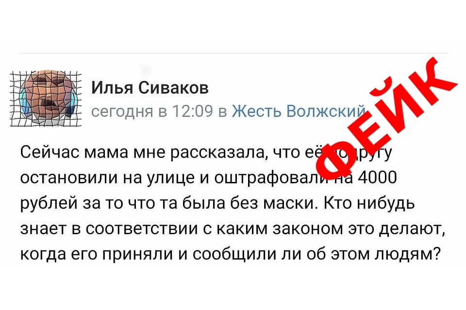Такие сообщения гуляют по соцсетям. Полиция предупреждает - это фейк!