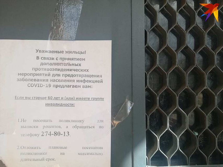 На подъезде, в котором жила Ольга, объявление для жителей из группы риска. Медики просят ограничить посещение поликлиники и предлагают принести рецепты на лекарства сами Фото: Ольга ИВАШЕНКО