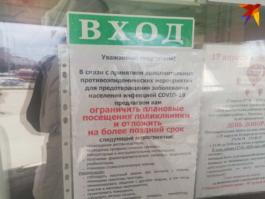 Поликлиника, в которой обслуживались Ольга и Евгений, как и все поликлиники страны сейчас, простят горожан по возможности минимизировать ее посещение Фото: Ольга ИВАШЕНКО