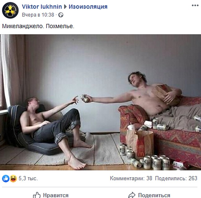 Микеланджело. Похмелье Фото: Facebook