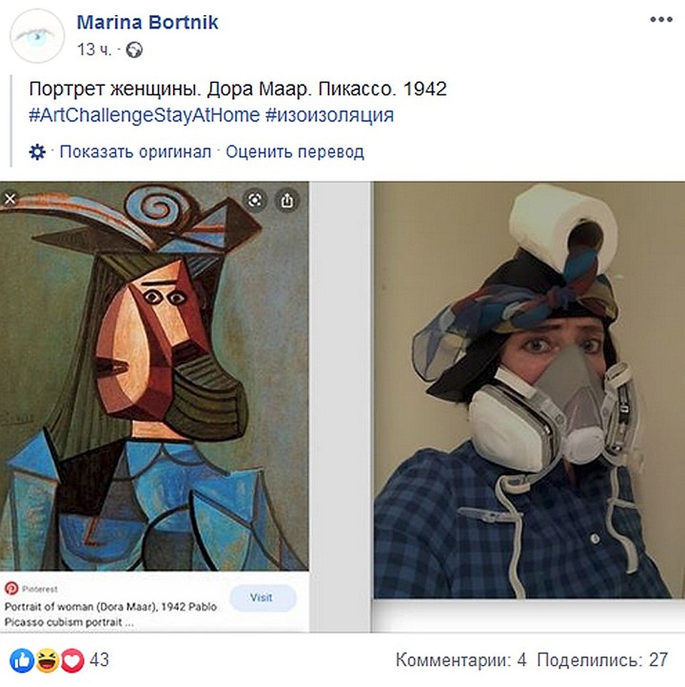 "Портрет женщины". П. Пикассо креативные пользователи сетей воспроизвели из туалетной бумаги и масок. Фото: Facebook