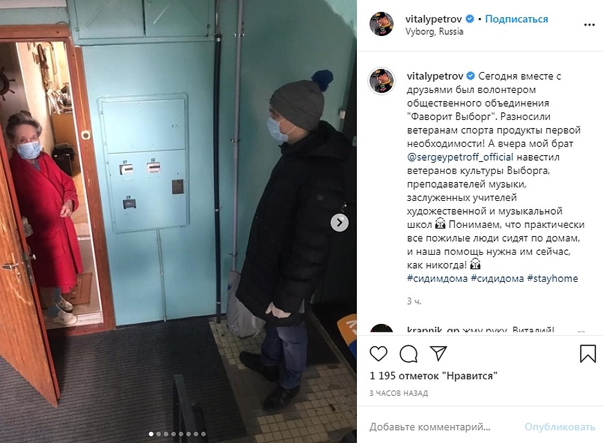 О дне волонтера Виталий рассказал в своих соцсетях. Фото: instagram.com/vitalypetrov
