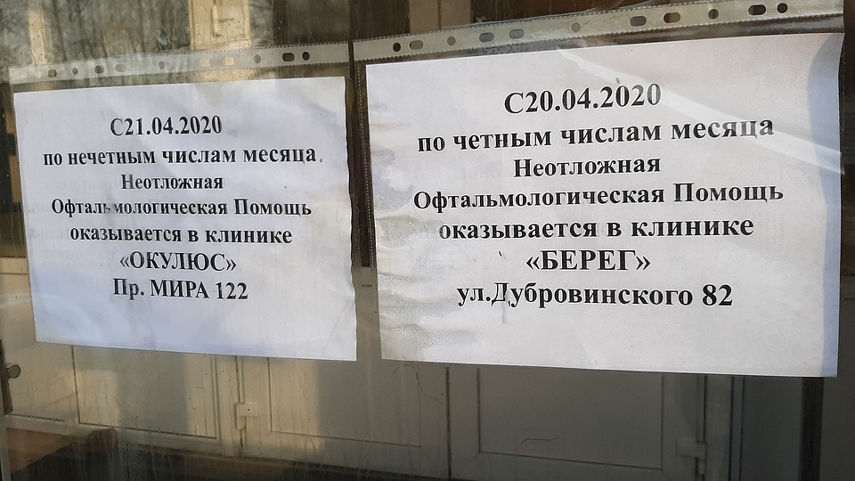 Прием перенесен в другие клиники Фото: Александр СВОЕВСКИЙ