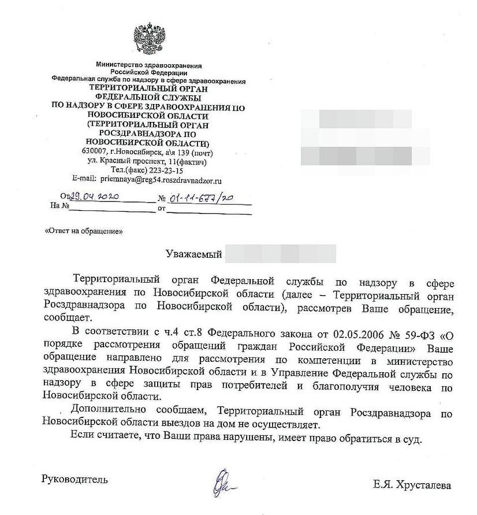 В Роспотребнадзоре сказали, что их сотрудники не приезжают на дом, чтобы госпитализировать пациентов с подозрением на коронавирус.
