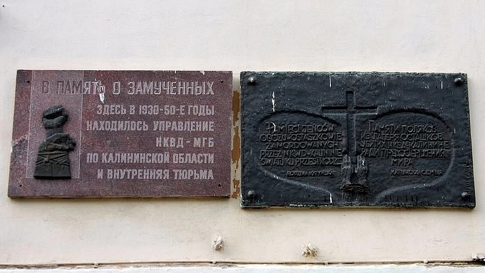 Так выглядели мемориальные доски. Фото: tvernews.ru