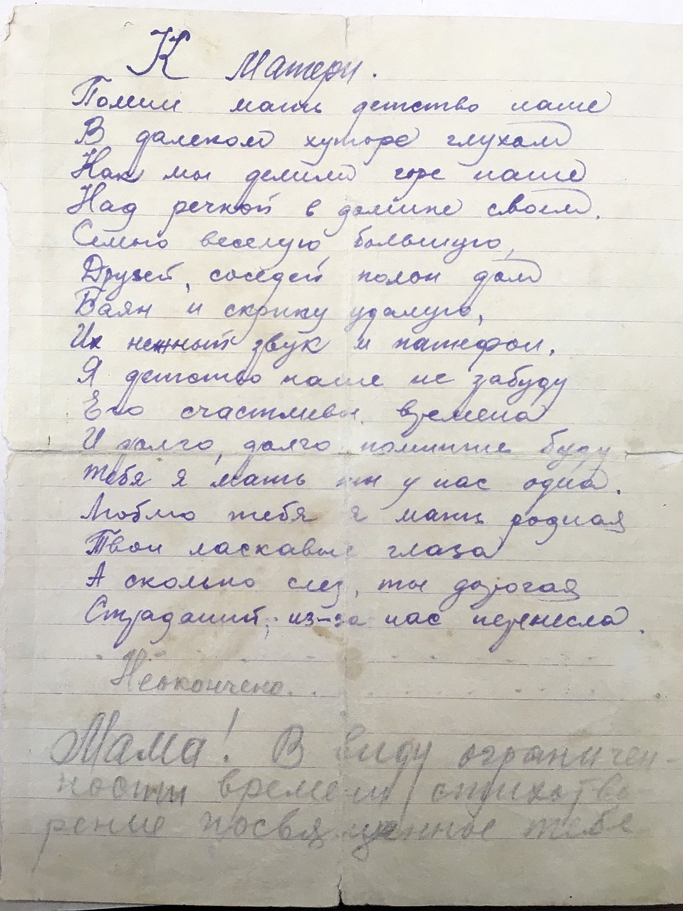 В фондах музея семьи Степановых хранятся оригиналы писем и стихов, которые присылали с фронта сыновья. Фото: Виталий КАРНАУХ