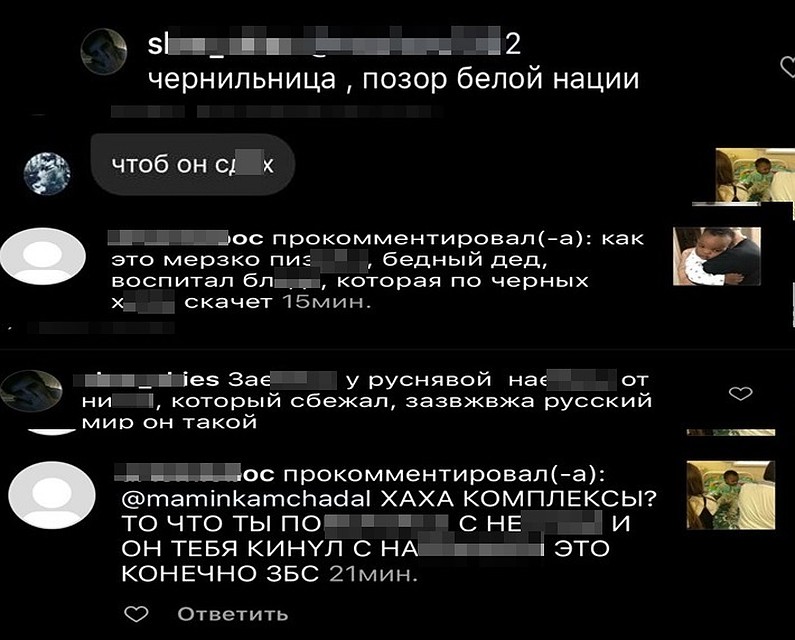 Комментарии под фотографиями на странице Екатерины Фроловой