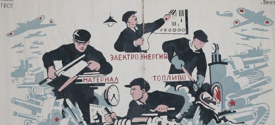 Во время Великой Отечественной в Томске выходили «Окна ТАСС», призывавшие к самоотверженному труду. Фото: из открытых источников