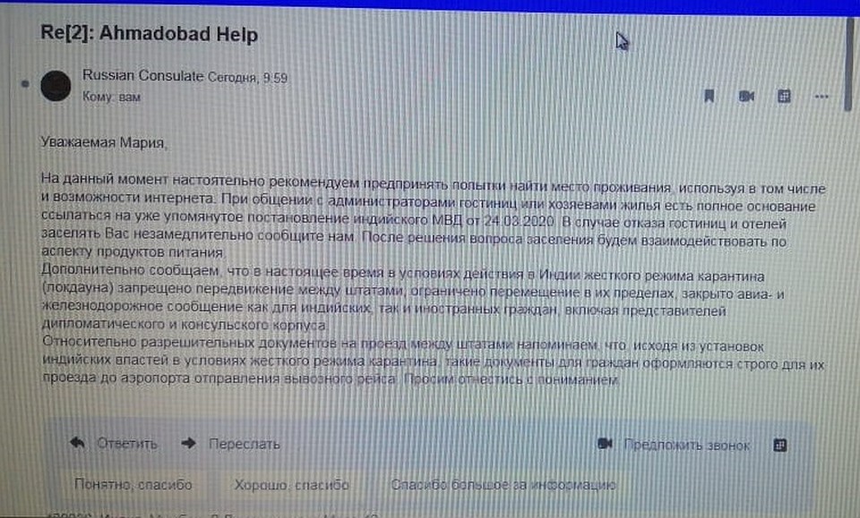 Консульство посоветовало Марии заселиться в отель и там ждать решения ее вопроса Фото: Личный архив героя публикации