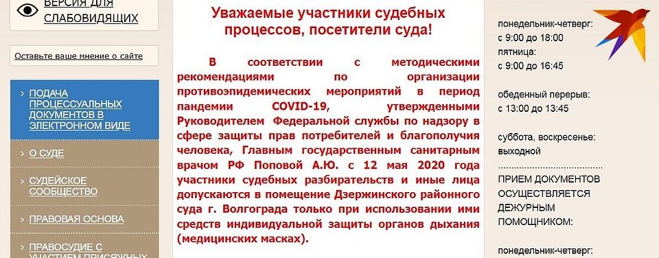 Такие объявления размещают на сайтах судов.
