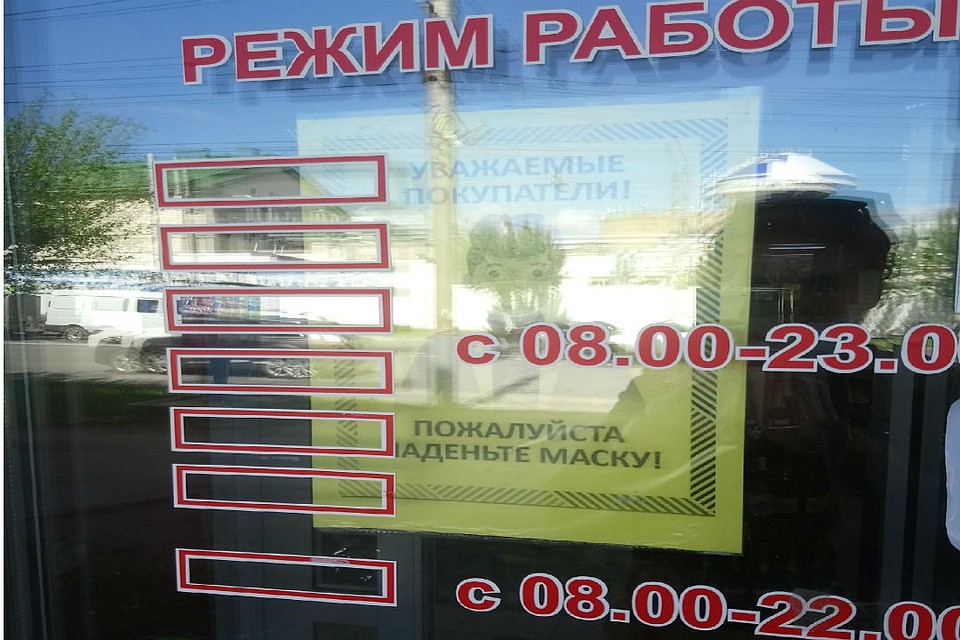 На дверях магазинов находятся объявления с просьбой надеть маску. Фото: Алексей Гмызин