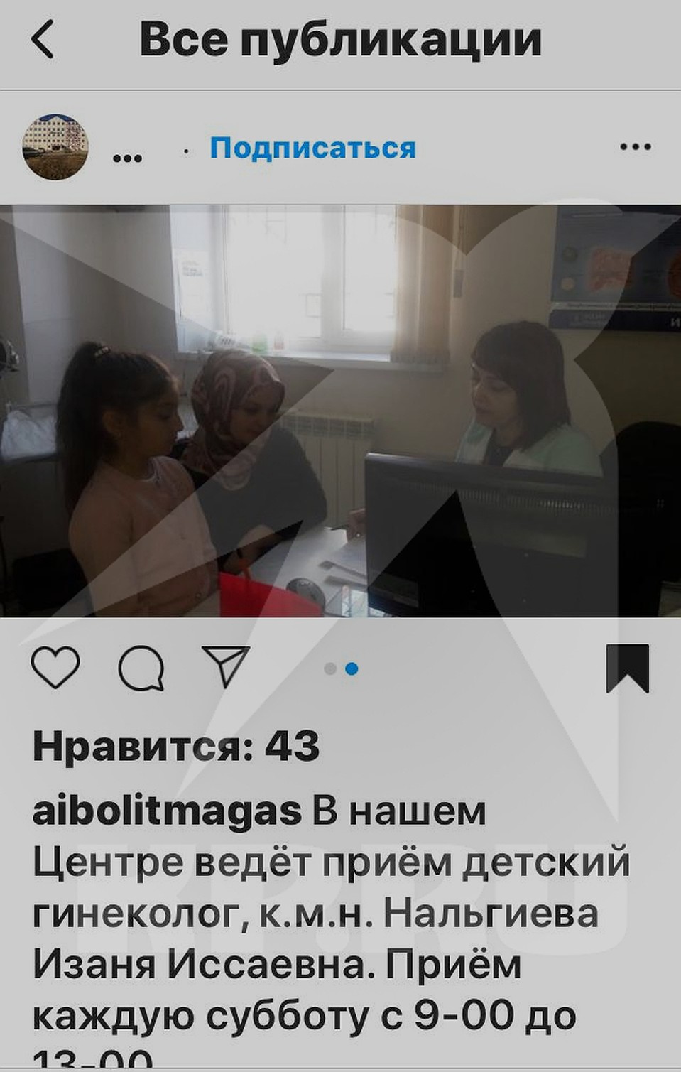 "Врач" Изаня Нальгиева предстала перед судом. Но понесет ли она заслуженное наказание? Фото: Дина КАРПИЦКАЯ