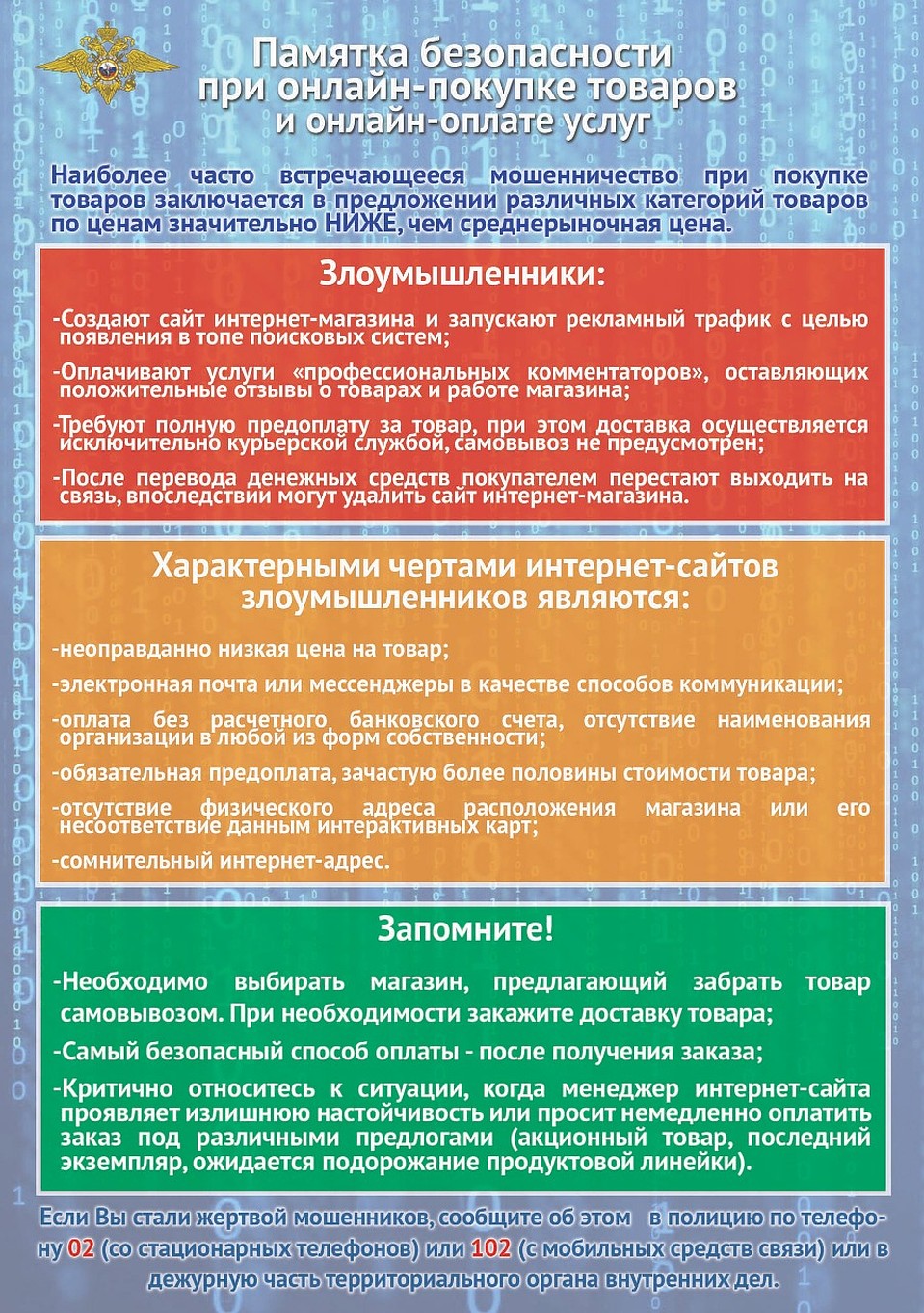 Одна из памяток.