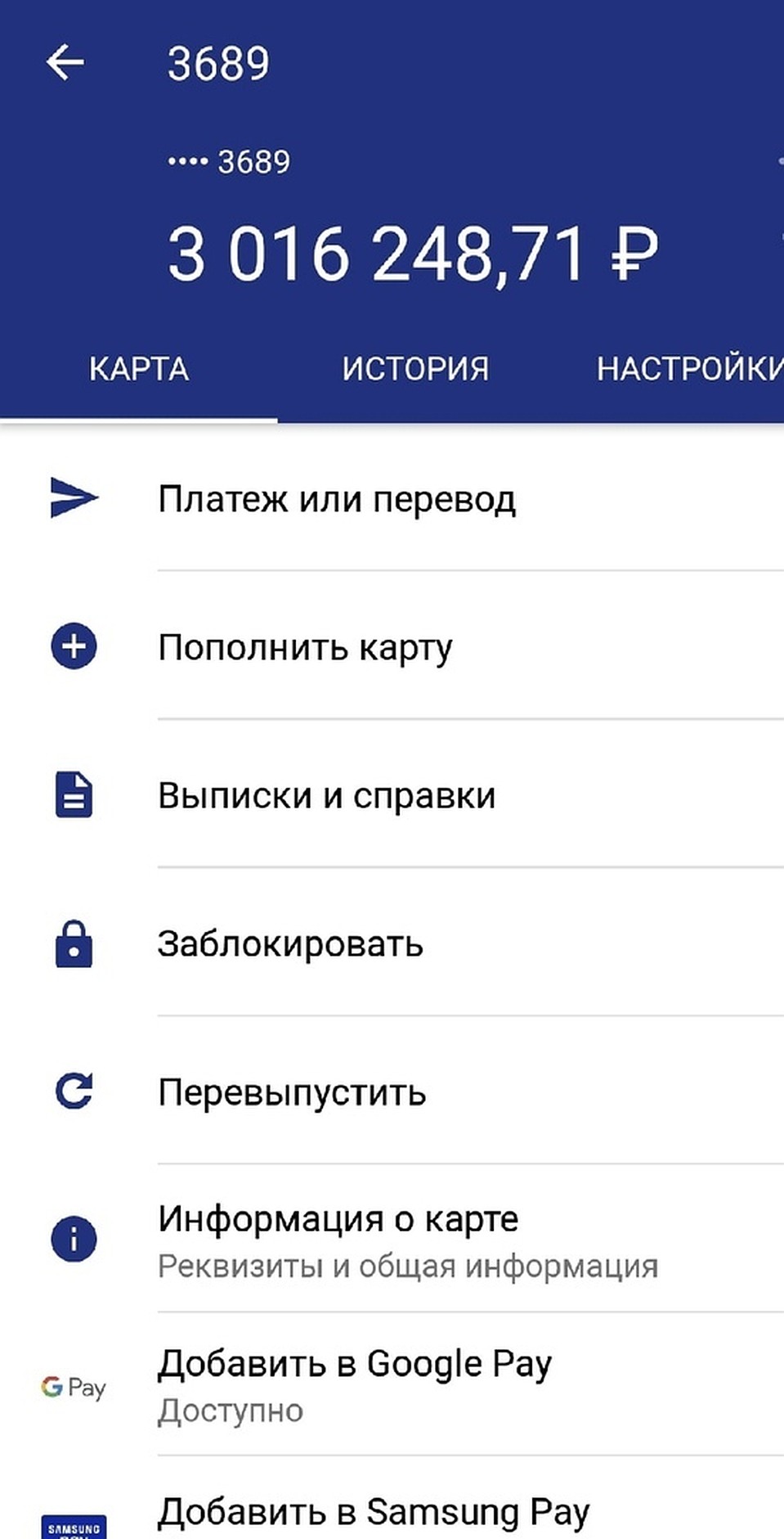 Собрано 3 миллиона.