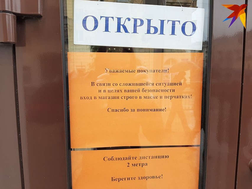 Такие объявления теперь висят на дверях всех магазинов и организаций. Фото: Екатерина СИМОХИНА