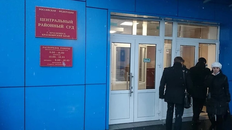 Скоро дело рассмотрит Центральный районный суд Красноярска. Фото: Ася ЖУКОВА