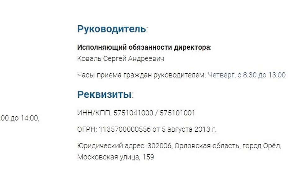 На сайте фонда Сергей Коваль значится с приставкой и.о.