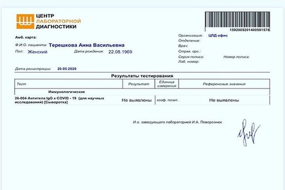 Анна Терешкова рассказала КП-Новосибирск, почему она решила сдать сделать анализ. Фото: Анна Терешкова
