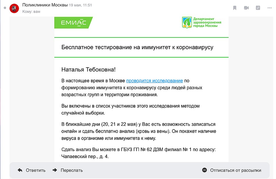 Днем на почту приходит письмо от адресата «Поликлиники Москвы» Фото: Наталья ВАРСЕГОВА