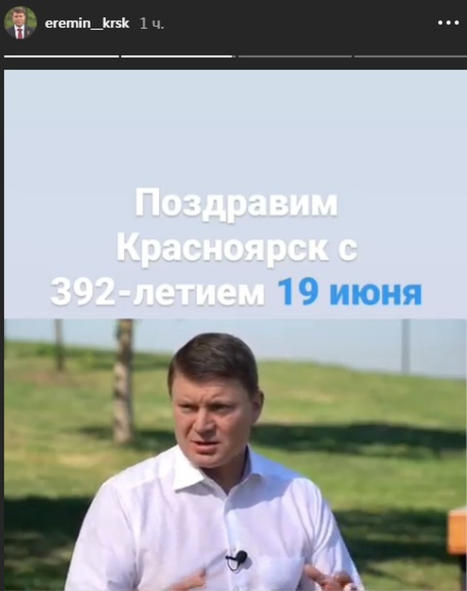 Сергей Еремин сообщил о дате празднования в сторис своего инстаграма Фото: соцсети