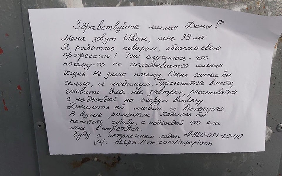 Эти необычные объявления жители Дзержинска увидели на дверях своих домов. ФОТО: Регион-52