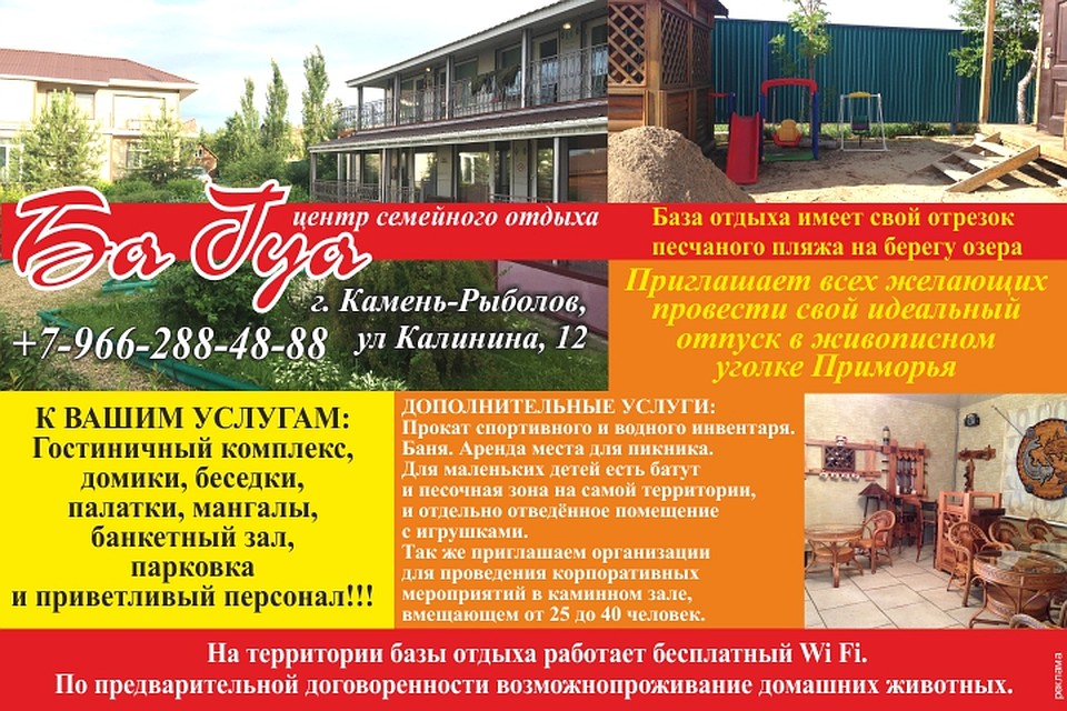 Туры от "Ба Гуа"