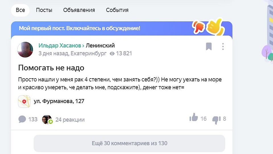 Фото: скриншот