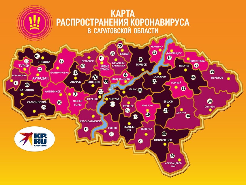 Карта распространения коронавируса по Саратовской области