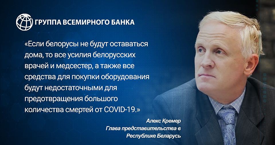 Фото: страница Всемирного банка в facebook.