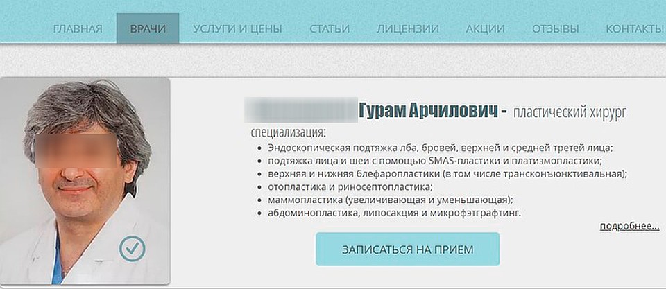 Операцию проводил профессиональный пластический хирург
