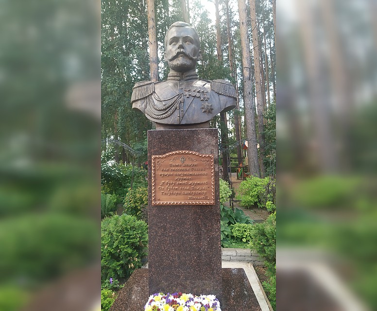 На территории есть бюст последнего русского самодержца Николая Второго Фото: Евгений СТОЯНОВ
