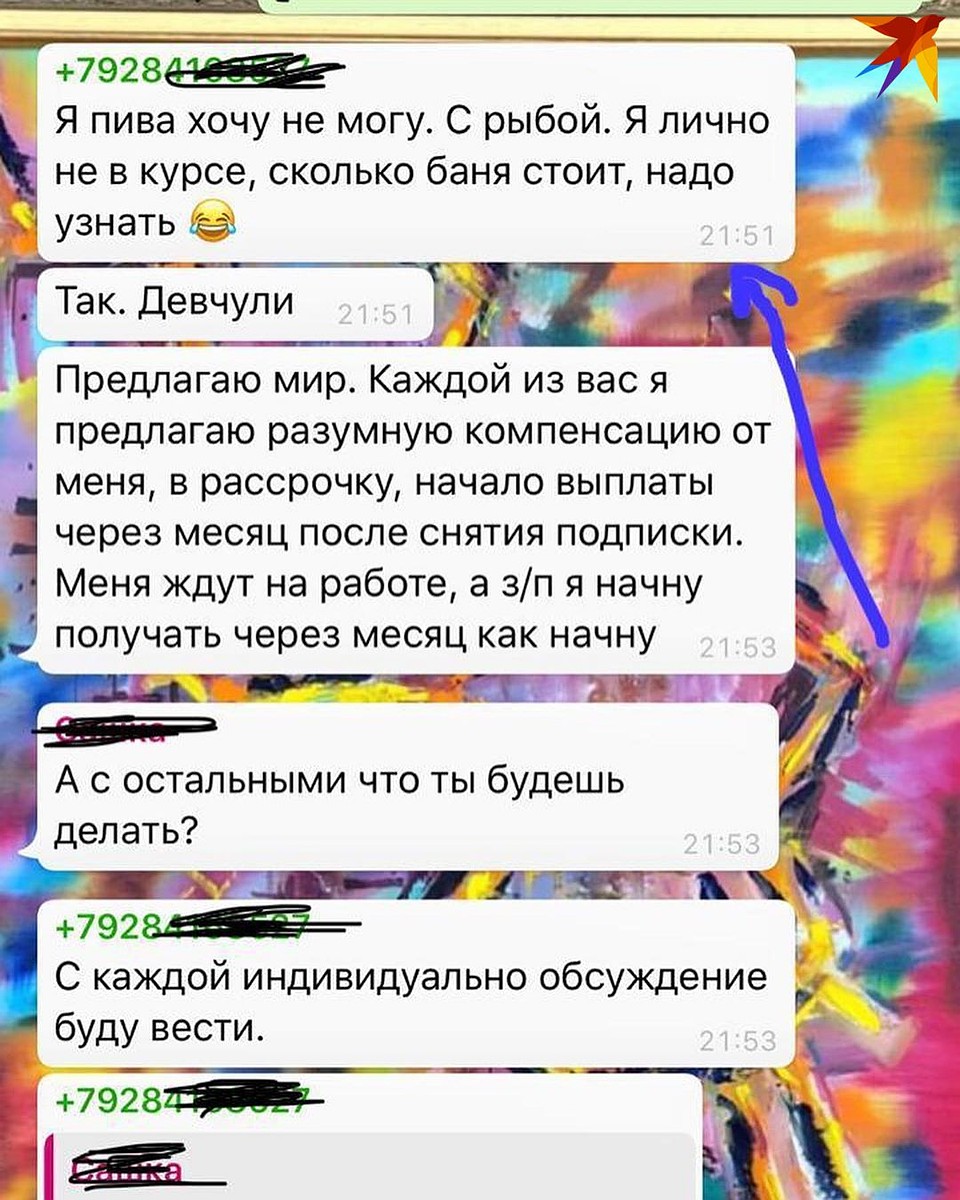 Алена хотела предложить пострадавшим деньги, но они отказались.