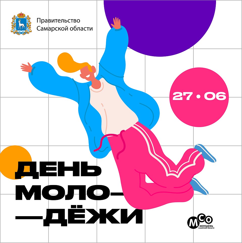 Событие состоится 27 июня