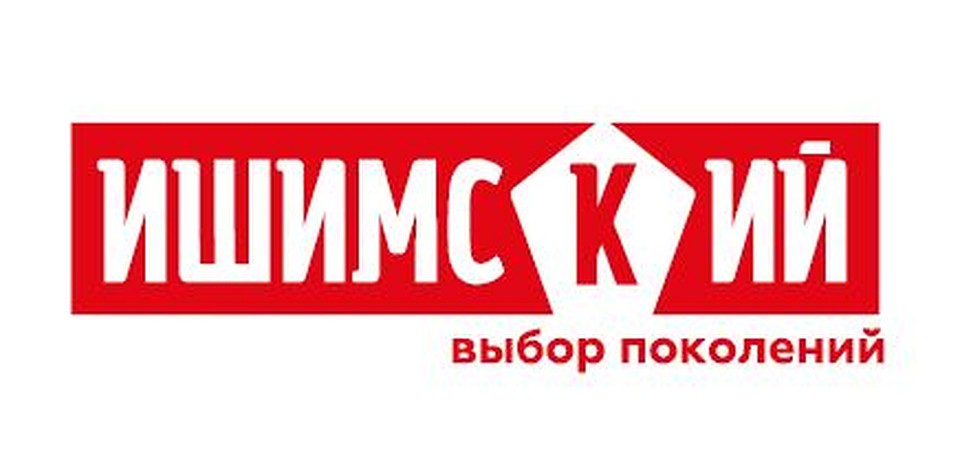 Логотип - мясной бренд "Ишимский".