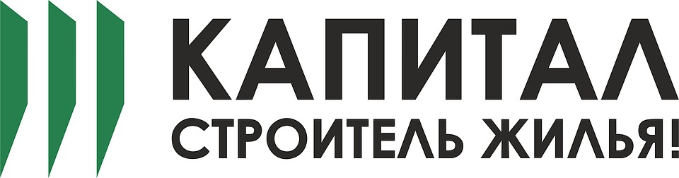 Фото: «Капитал-Строитель жилья!»