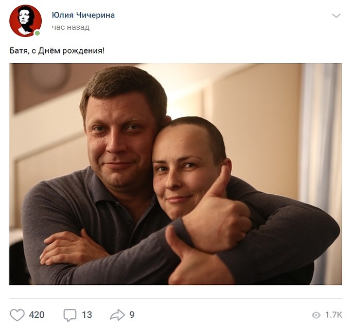 Юлия Чичерина опубликовала фото. Фото: vk.com