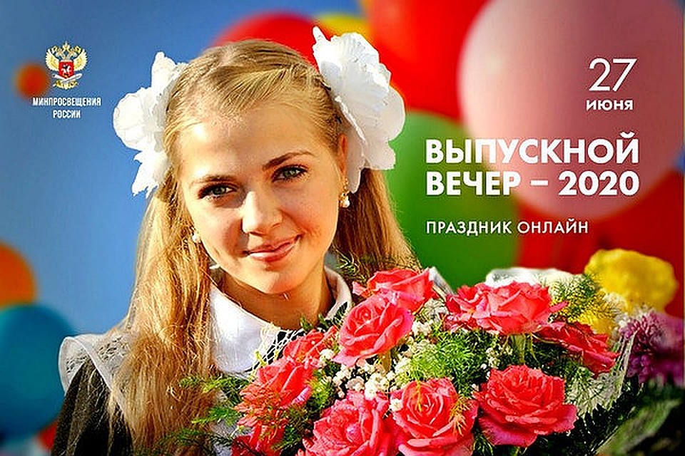 Виртуальный праздник пройдет 27 июня. Фото: из открытых источников
